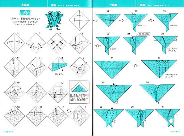 本格折り紙 日貿出版社