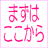 腕時計の刻印サービス(情報ページ)