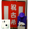 【チェキセット】レンタルちゃんちゃんこ(紫・古希祝い・鶴亀柄)&紅白幕とレンタルチェキのセット