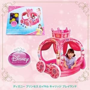 Costco コストコ ディズニー プリンセス ロイヤル キャリッジ プレイランド ボールプール Disney Princess Royal Carriage Playland