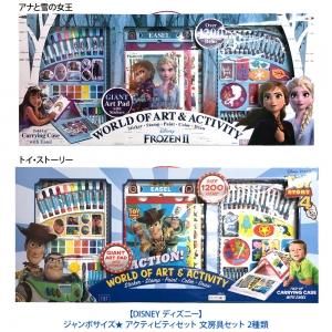 Disney ディズニー ジャンボサイズ アクティビティセット 文房具 セット