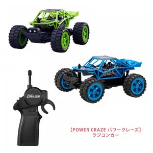 power craze rc costco