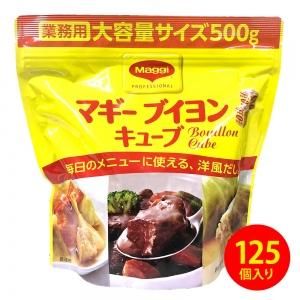 コストコ マギーブイヨン Maggi Bouillon キューブ 400g 4g 100個 業務用