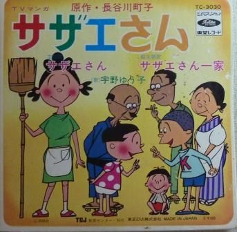 サザエさんは永遠の24歳 昔は週2回放送していた国民的なアニメ