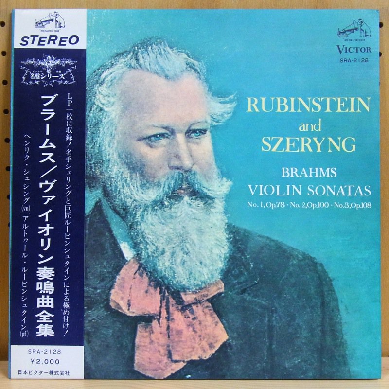 Brahms Violin Sonatas Rubinstein Szeryng Timerecords