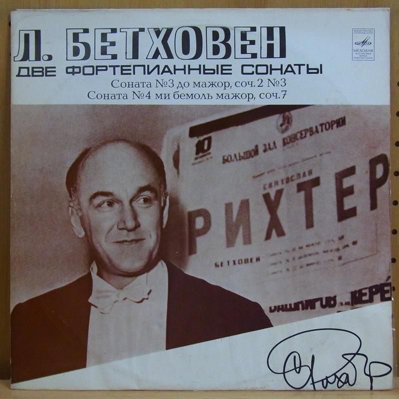 Beethoven Piano Sonata No Sviatoslav Richter