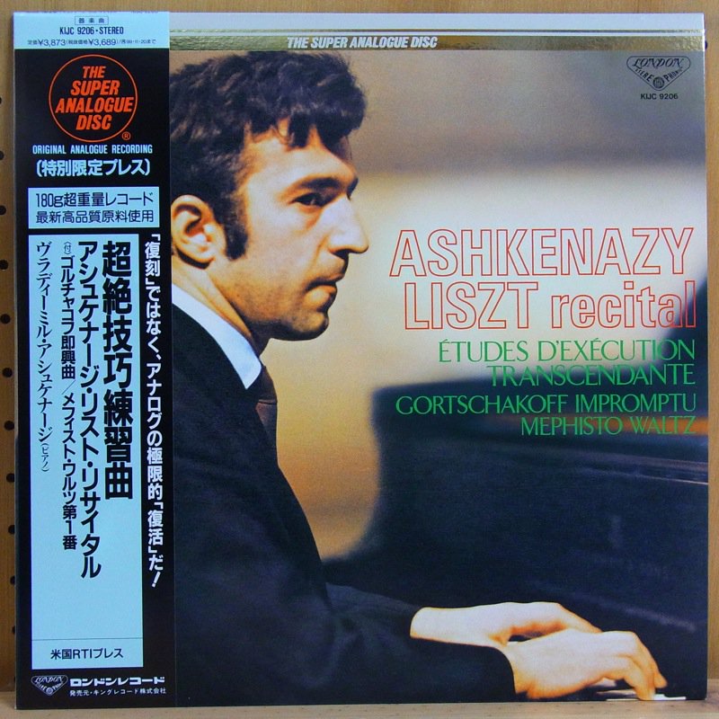 ASHKENAZY LISZT RECITAL VLADIMIR ASHKENAZY タイム TIMERECORDS 中古レコード