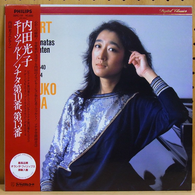 MOZART 2 PIANO SONATAS KV 330 333 内田光子 MITSUKO UCHIDA タイム