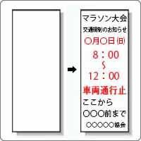 工事予告看板販売 レイアウト工事看板 無反射 安全用品 保安用品の安全用品コム