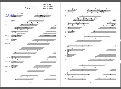 楽譜 ラブライブ ユメノトビラ M S バンドスコア ２次元楽譜製作所 楽譜販売ページ