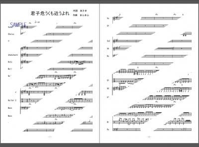 楽譜 おそ松さん 第2期 君氏危うくも近うよれ A応p バンドスコア ２次元楽譜製作所 楽譜販売ページ