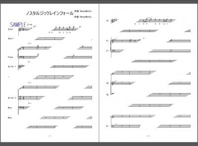 楽譜 恋は雨上がりのように ノスタルジックレインフォール Chico With Honeyworks バンドスコア ２次元楽譜製作所 楽譜販売ページ