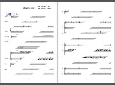 楽譜 銀河英雄伝説 Die Neue These 邂逅 Binary Star Sawanohiroyuki Nzk Uru バンドスコア ２次元楽譜製作所 楽譜販売ページ