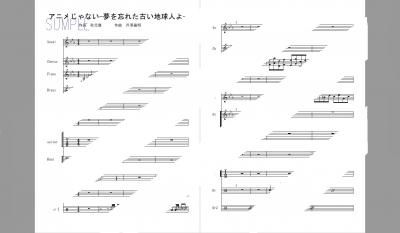 楽譜 機動戦士ガンダムzz アニメじゃない 夢を忘れた古い地球人よ 新井正人 バンドスコア ２次元楽譜製作所 楽譜販売ページ