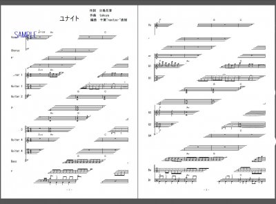 楽譜 アクセル ワールド ユナイト 三澤紗千香 バンドスコア ２次元楽譜製作所 楽譜販売ページ