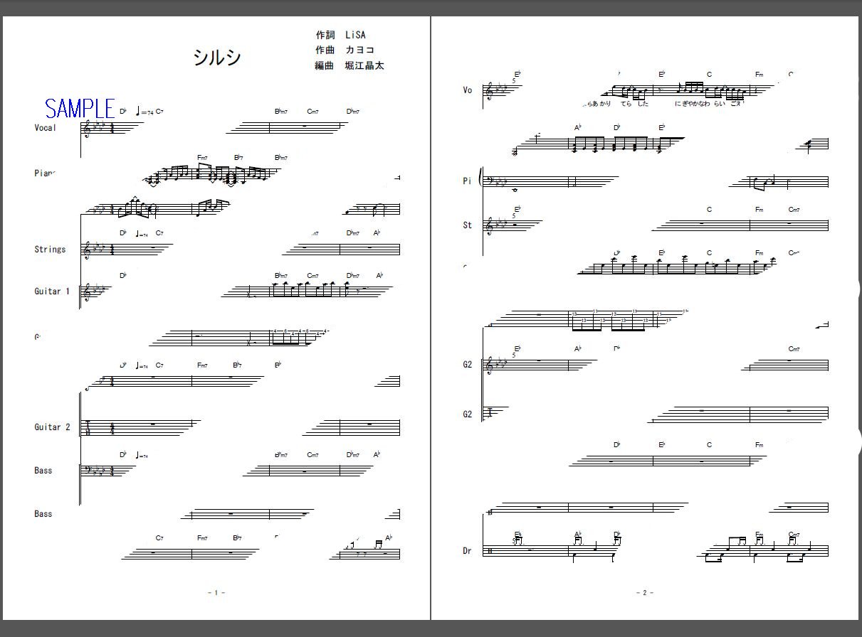 楽譜 ソードアート オンラインii シルシ Lisa バンドスコア ２次元楽譜製作所 楽譜販売ページ