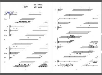 楽譜 グリーン グリーン 彩り かおりedテーマ Uran バンドスコア ２次元楽譜製作所 楽譜販売ページ