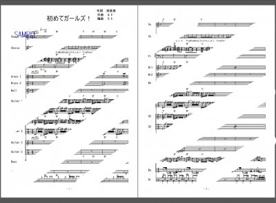 楽譜 わかばガール 初めてガールズ Ray バンドスコア ２次元楽譜製作所 楽譜販売ページ