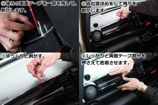 Shinke N Box N Boxカスタム Jf1 2用 インテリアパネル 17p ピアノブラック 逸平パーツ