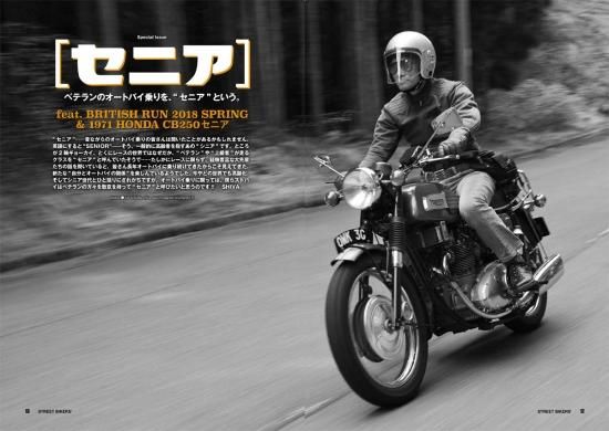 Street Bikers 18 7月号 ストリートバイカーズvol 191 Street Bikers ストバイ公式ショッピングサイト