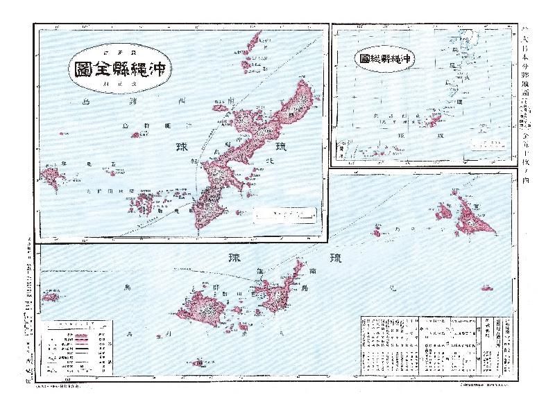 日本分県地図 沖縄県全図 復刻 有 榕樹書林