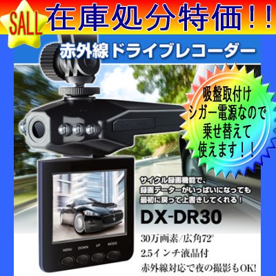 TOHO(トーホー) DIXIA DX-DR30☆処分特価□在庫あり ◇送料無料