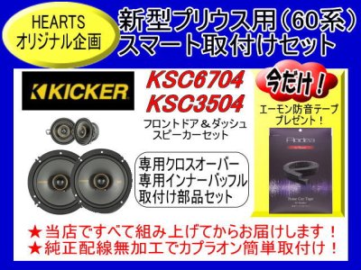 送料無料】ネット販売◇HEARTS-SKS6735PRI ☆エーモン防音テープ