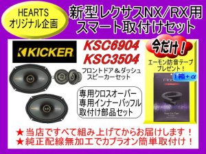 KICKER 16×23cm セパレート 2way スピーカー KSS6904