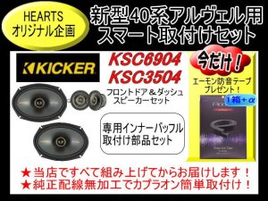 ネット販売】HEARTS-SKS6735NV10.5 ☆エーモン防音テープ プレゼント付き （MOP10.5インチディスプレイオーディオPlus搭載車用）◇送料無料(北海道・沖縄は1,500円）  - カーナビ・カーオーディオ・カースピーカー等の販売・取り付けはHEARTS（ハーツ）で！！