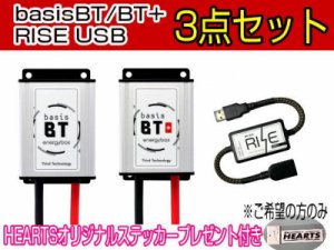 basis BT/BT+/RISE USB å ߸ˤꡡ̵<img class='new_mark_img2' src='https://img.shop-pro.jp/img/new/icons29.gif' style='border:none;display:inline;margin:0px;padding:0px;width:auto;' />