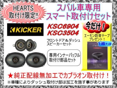 カー オーディオ スピーカー 販売 取り付け 工賃