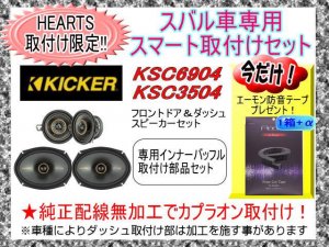 車 スピーカー コレクション 工賃