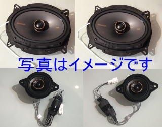 220クラウン スピーカー　kicker キッカー　セット HEARTS-SKS6935CRWS-RS | 新型クラウン スポーツ(RS/Z)用KICKER
