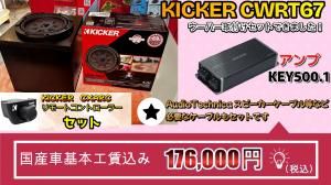 KICKER CWRT67KEY500.1񻺼ּդåȡŹդ