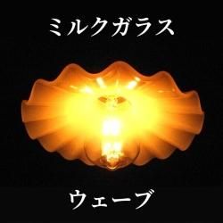ミルクガラス シェード セルロイド巻 電笠 照明 レトロ 昭和 アンティーク 昭和レトロ ヴィンテージ 電笠 電傘 ランプシェード 乳白色