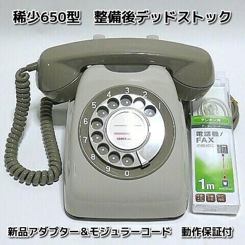 デッドストック黒電話 昔の黒電話を買いたい黒電話を使いたい黒電話を探していますという方へ 極美元箱付き電電公社のダイヤル黒電話です 動作保証有り 昭和レトロ雑貨家具 黒電話 古時計 電笠照明等のネットショップ販売 柊花堂 デッドストック黒電話 昔の黒電話を買いたい黒電話を使いたい黒電話を探していますという方へ 極美元箱付き電電公社のダイヤル黒電話です 動作保証有り 昭和レトロ雑貨家具 黒電話 古時計 電笠照明等のネットショップ販売 柊花堂