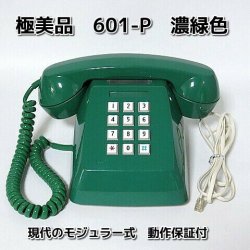 美品ダークブルー群青色 ６０１－P 昔のプッシュ電話が欲しいという方へオススメ！電電公社プッシュホン（中古動作完動品） - 昭和レトロ雑貨家具・黒電話・古時計・電笠照明等のネットショップ販売  【柊花堂】