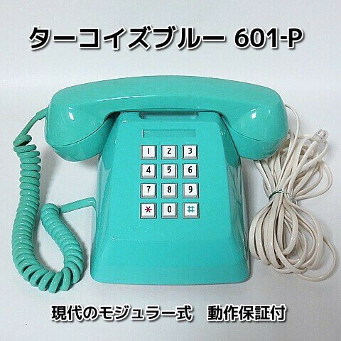 昔のプッシュ電話が欲しいという方へオススメ！明るい青緑色
