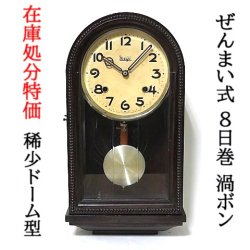 柊花堂しゅうかどう 古時計通販 アンティーク時計ビンテージ時計 古 