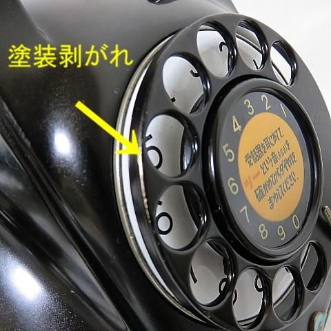 昭和初期年代昭和30年40年代の黒電話が欲しい、昭和の昔の黒電話を探しています、という方へ。動作保証付き・説明書同封です。NTTダイヤル回線で送受信可能です。　 すぐに使えるダイヤル式黒電話（電電公社ダイヤル式）卓上４号機　コードも全て新品交換済み　モジ&