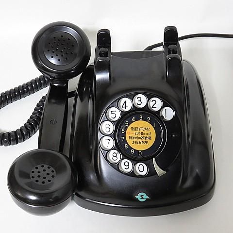 昭和初期年代昭和30年40年代の黒電話が欲しい、昭和の昔の黒電話を探し 