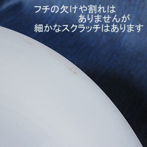 大正時代 昭和初期 戦前国産ガラス電笠 乳白色ガラスランプセード 