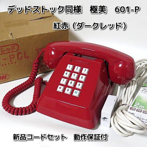 昭和レトロ NTT固定電話機 赤色 プッシュホン
