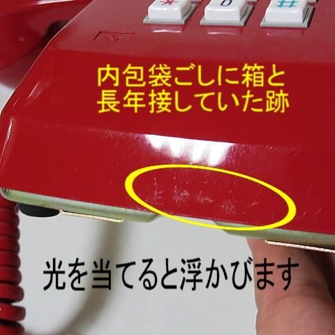 赤電話・昔のプッシュ電話が欲しいという方へオススメ！紅赤（エンジの