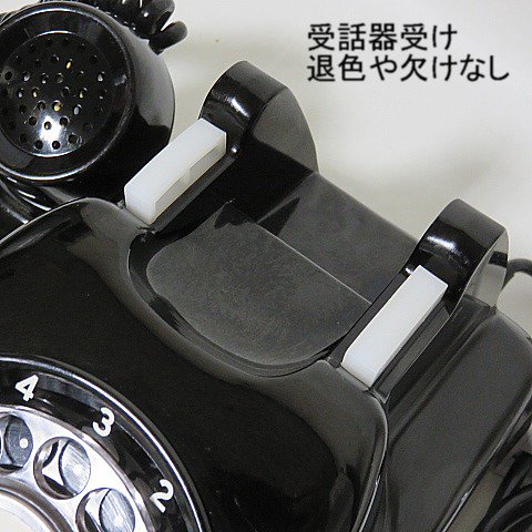 デッドストック黒電話・昔の黒電話を買いたい黒電話を使いたい黒電話を