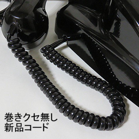 デッドストック黒電話・昔の黒電話を買いたい黒電話を使いたい黒電話を