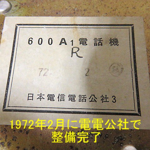 超激レア真っ赤なダイヤル電話600型赤電話美品！新品デッドストックの専用赤色オルゴール付き！昔の黒電話を買いたい黒電話を使いたい黒電話 を探していますという方へ。極美元箱付き電電公社のダイヤル黒電話です。動作保証有り - 昭和レトロ雑貨家具・黒電話・古時計・電 ...