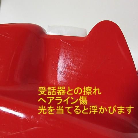 超激レア真っ赤なダイヤル電話600型赤電話美品！新品デッド