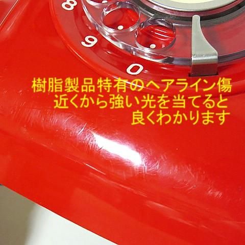 超激レア真っ赤なダイヤル電話600型赤電話美品！新品デッド