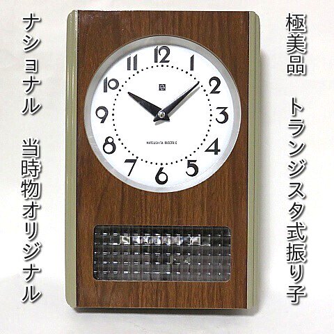 National (ナショナル)電池式振り子時計 アンティーク - 掛時計/柱時計